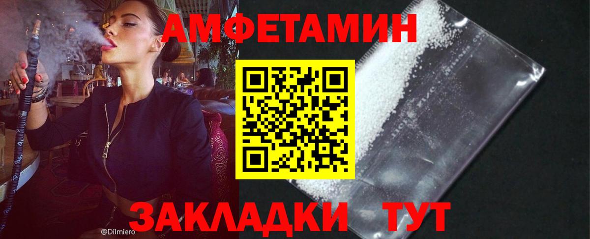АМФ 97%  АМФ  Грязи  Вход с VPN 