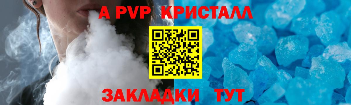 Alpha-PVP Crystall Грязи