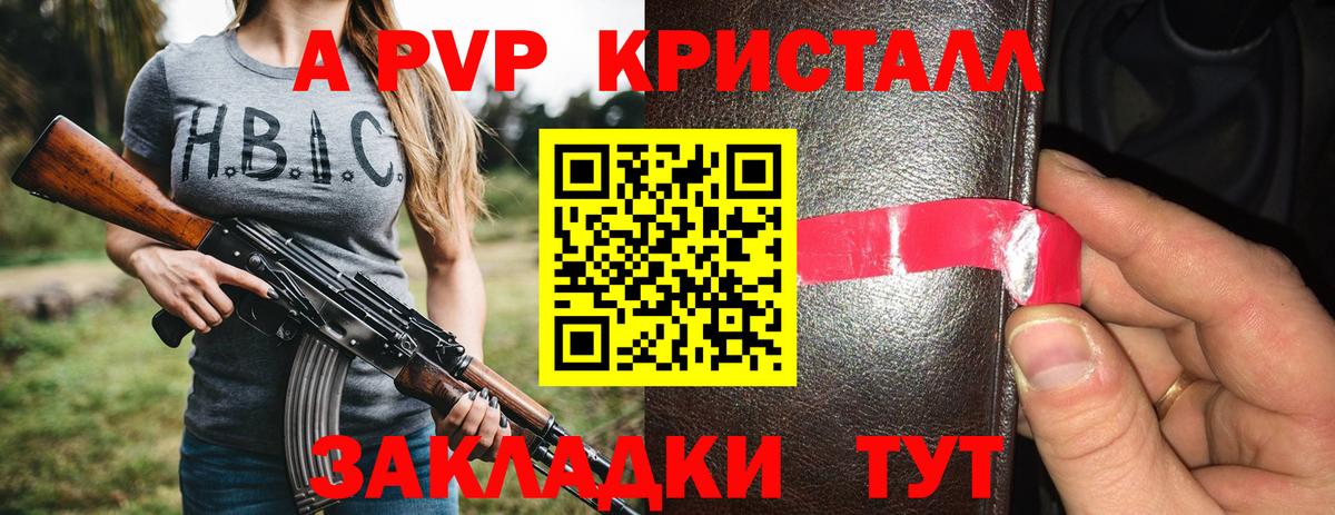 Alpha PVP Crystall  А ПВП  Грязи  Вход с VPN  Alpha-PVP крисы CK 
