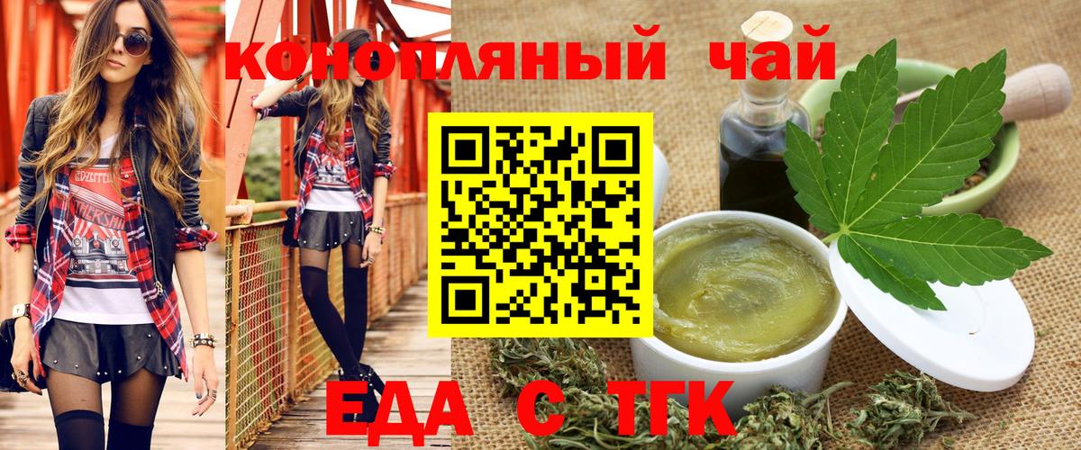 Грязи  Печенье с ТГК конопля  Вход с VPN 