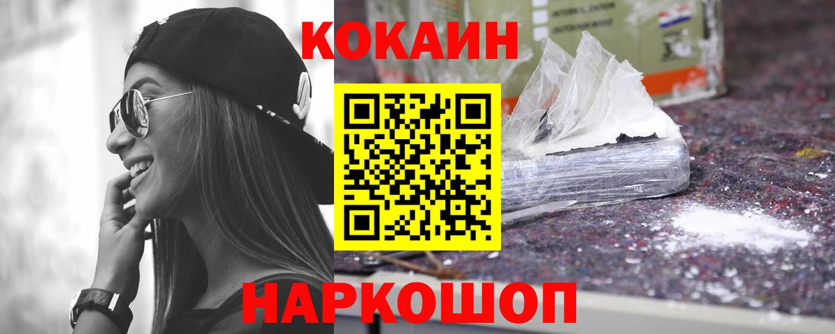 Cocaine Columbia  Вход с VPN  Грязи  КОКАИН  Кокаин Боливия 