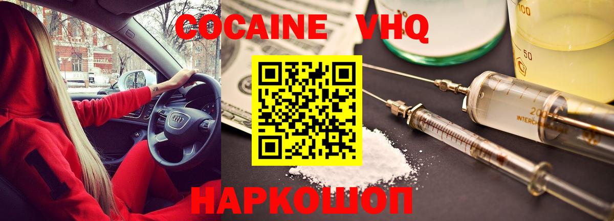 COCAIN Эквадор Грязи