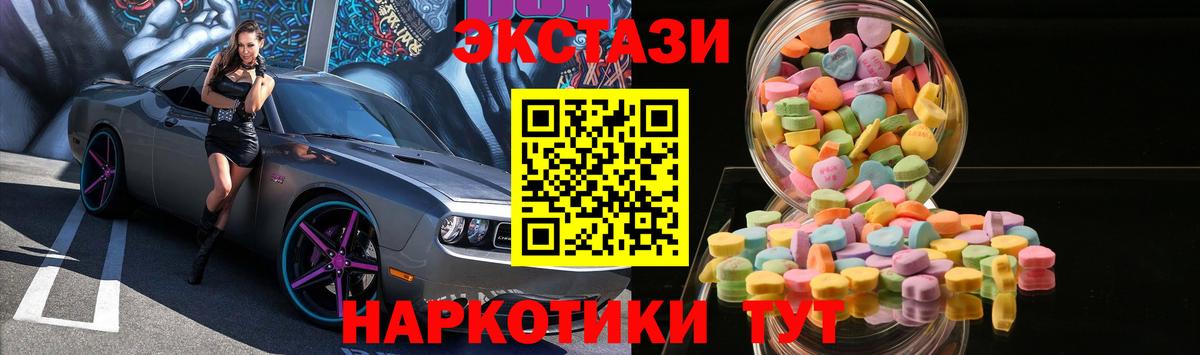 Ecstasy Cube  Экстази 300 mg  Экстази  Вход с VPN  Грязи 