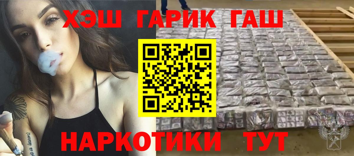 ГАШИШ гарик  Вход с VPN  ГАШ  Грязи  Гашиш AMNESIA HAZE 