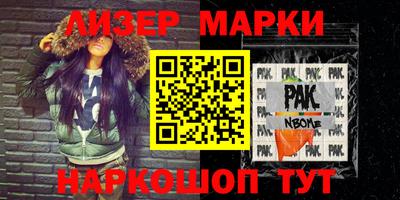 марки nbome Ливны