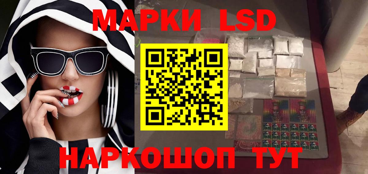 LSD-25 экстази кислота Грязи