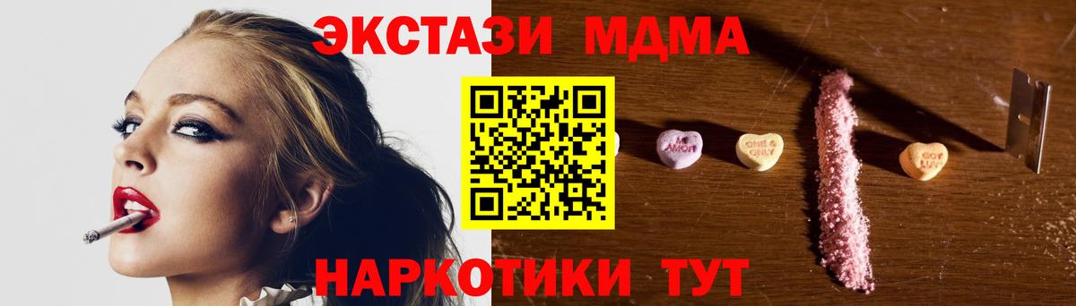 МДМА  Вход с VPN  Грязи  МДМА Molly 