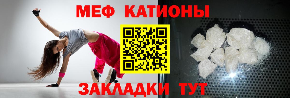 Грязи  Меф  Вход с VPN  МЯУ-МЯУ мяу мяу  цены   Мефедрон кристаллы  МЕФ 