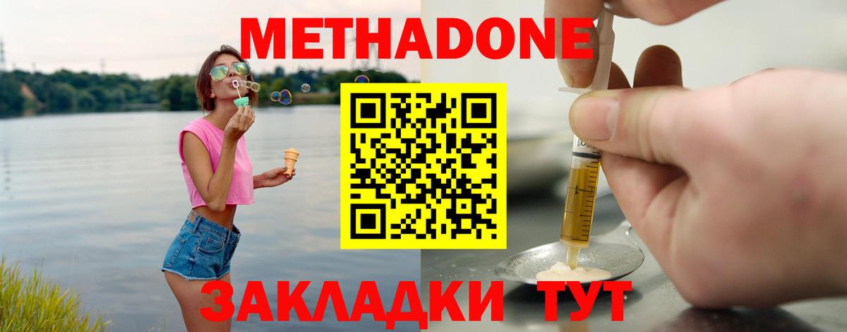 OMG зеркало  Метадон methadone  Вход с VPN  Метадон VHQ  Грязи 