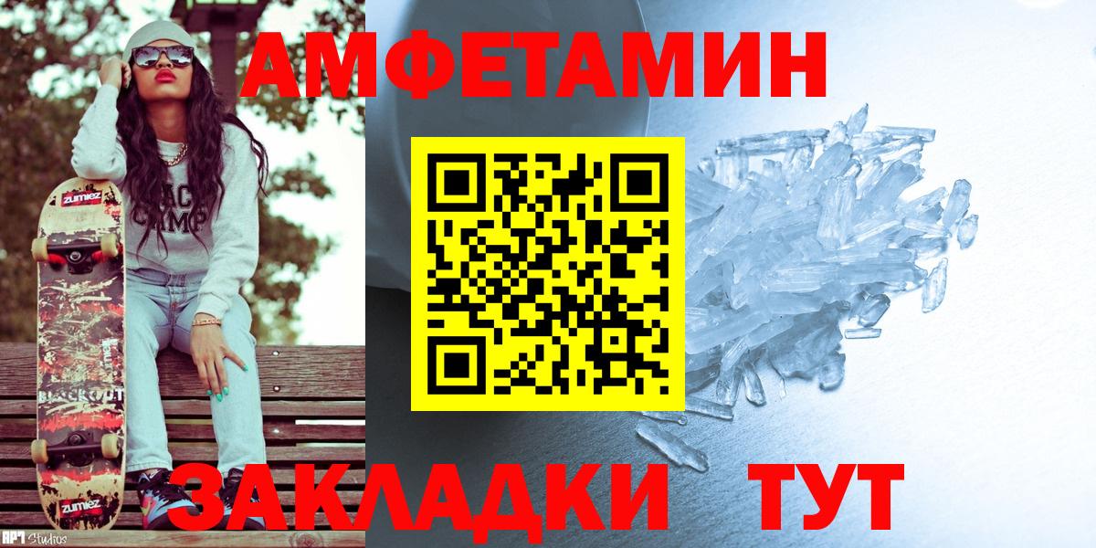 МЕТАМФЕТАМИН кристалл Грязи