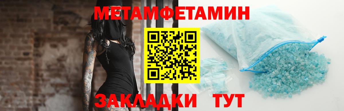 Грязи  Метамфетамин пудра  Метамфетамин пудра  Вход с VPN 