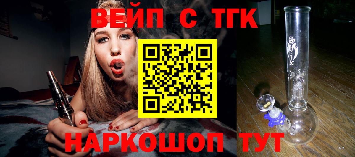 ТГК жижа  Вход с VPN  даркнет сайт  Грязи 
